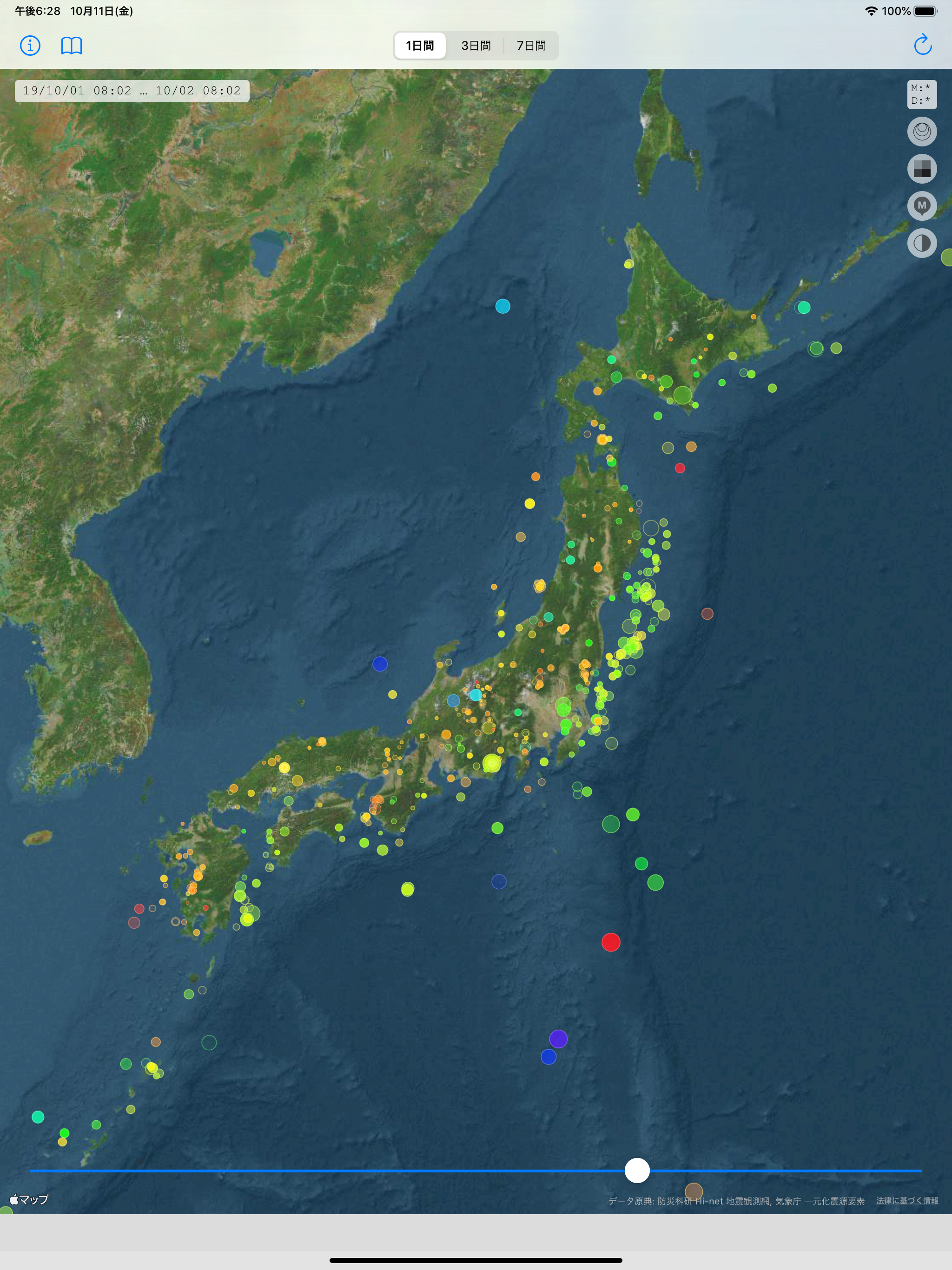 Namadu Epicenter Viewer Lite screenshot 6