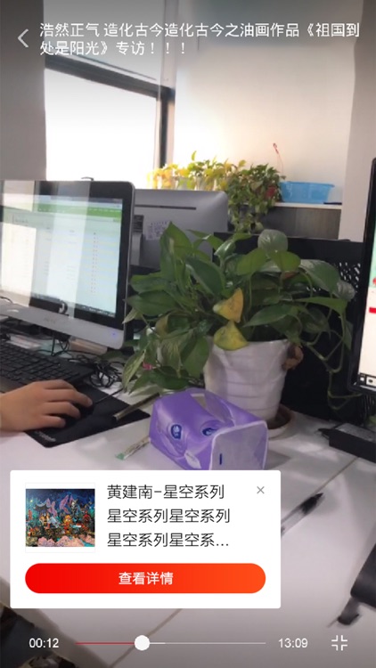 九藏艺术家助手 screenshot-3