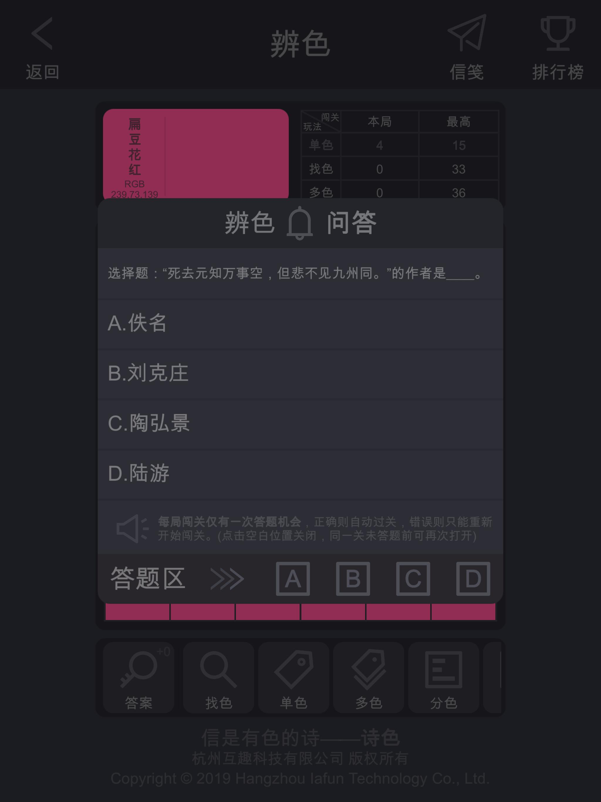 诗色