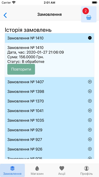 Доставка води Аквабаланс