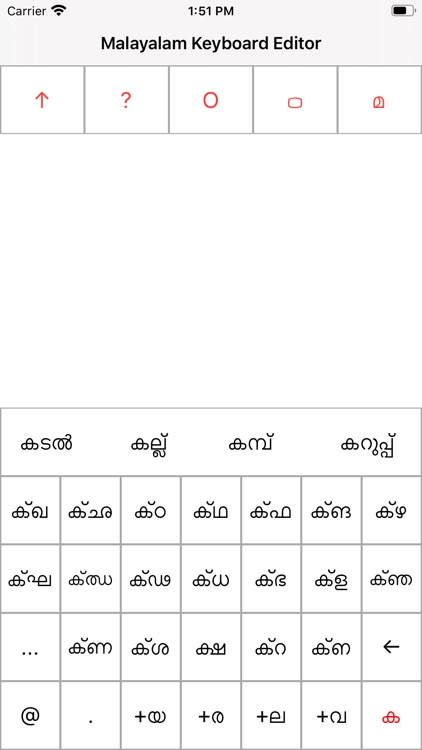 Malayalam Keyboard Editor screenshot-4