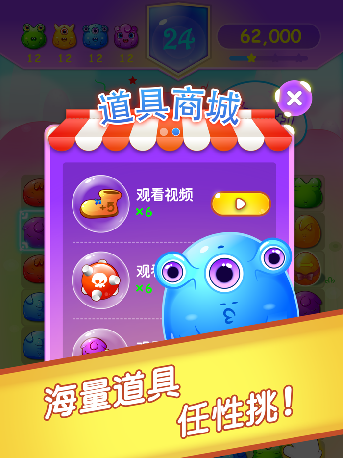 精灵历险记-最好玩的消除游戏