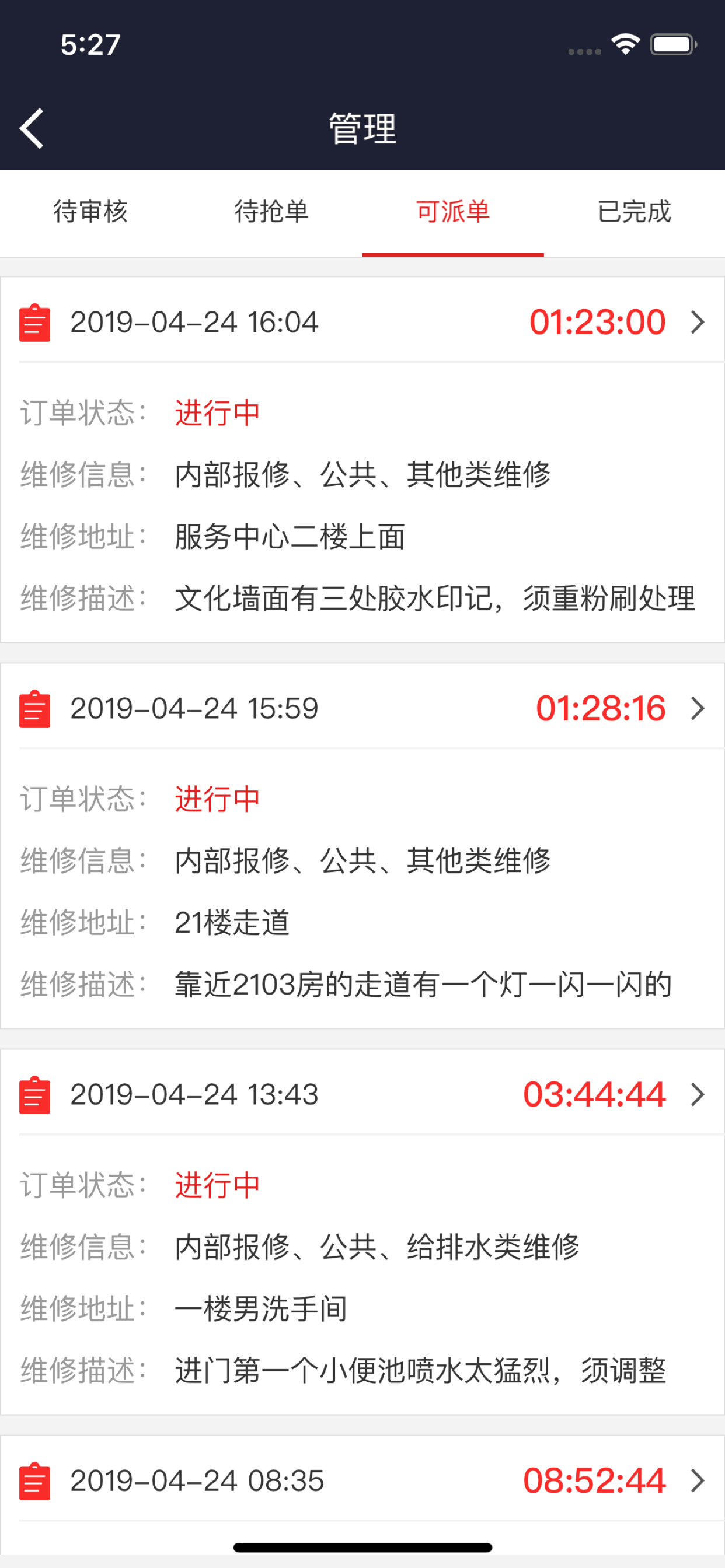 尚美集团 screenshot 3