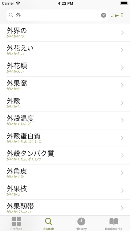 Medicine Terms Dict (Jpn-Eng)