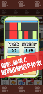 目指せインフルエンサー　放置育成ゲーム screenshot 2