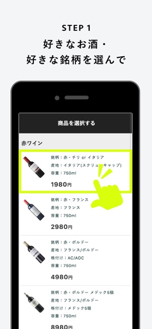 SnapLiquor(圖3)-速報App