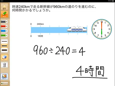 QB説明　５年　速さ