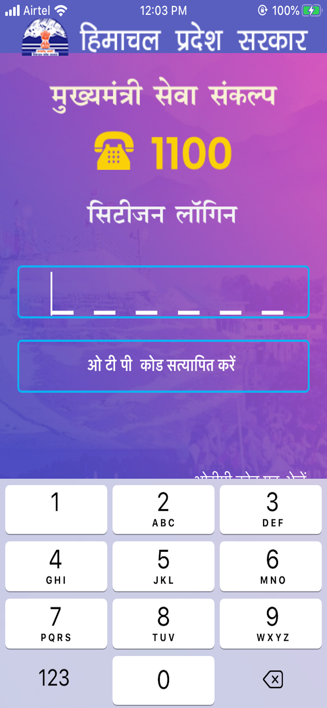 CM Sankalp screenshot 4
