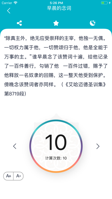 sonan: 各种圣行 screenshot