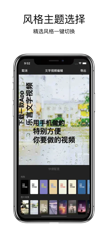 乐言文字视频-最好用的文字动画视频制作软件