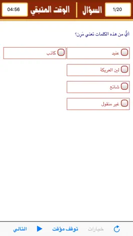 Game screenshot Psychometric Test Arabic apk