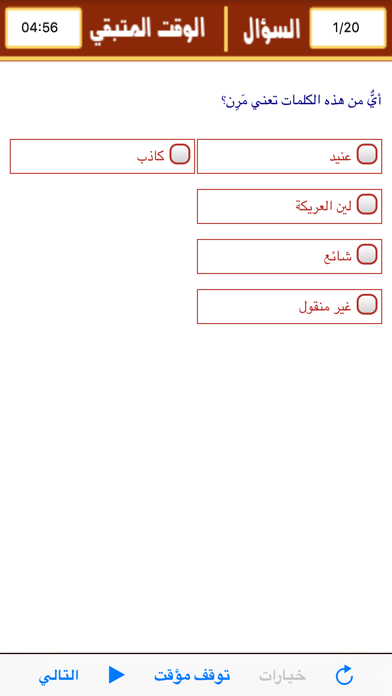 Screenshot #2 pour Psychometric Test Arabic