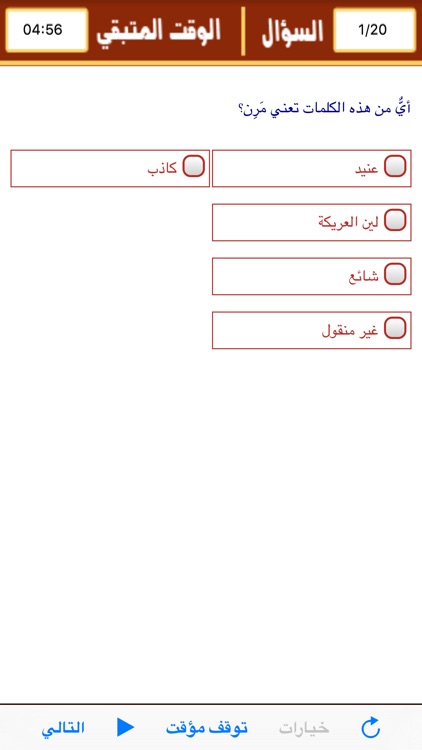 Psychometric Test Arabic