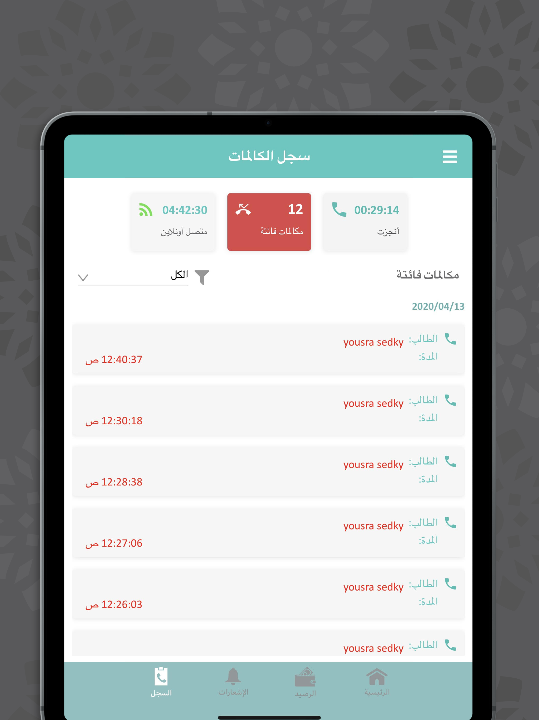 Moddakir for teachers