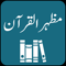 App Icon for Mazhar ul Quran by Mazharullah App in Pakistan IOS App Store