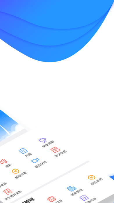 Screenshot #2 pour 掌通校园学校