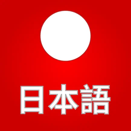 JPDict: Japanese Dictionary Читы