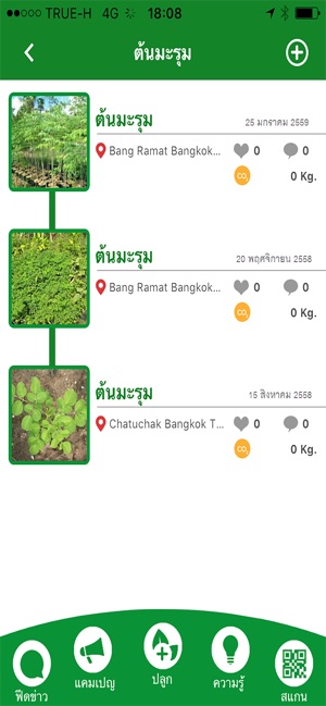 We Grow(圖4)-速報App