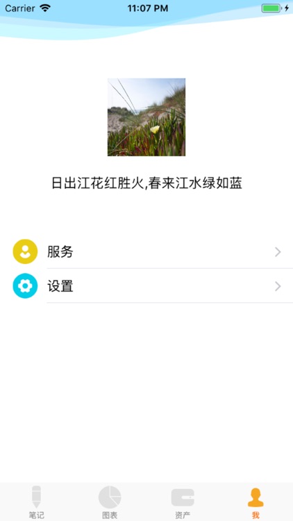 Eazy Note-a good assistant screenshot-3