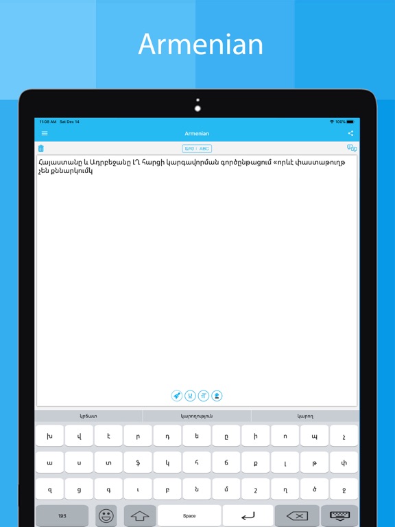 Screenshot #5 pour Armenian Keyboard - Translator