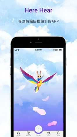 Game screenshot HereHear 聽聽 mod apk