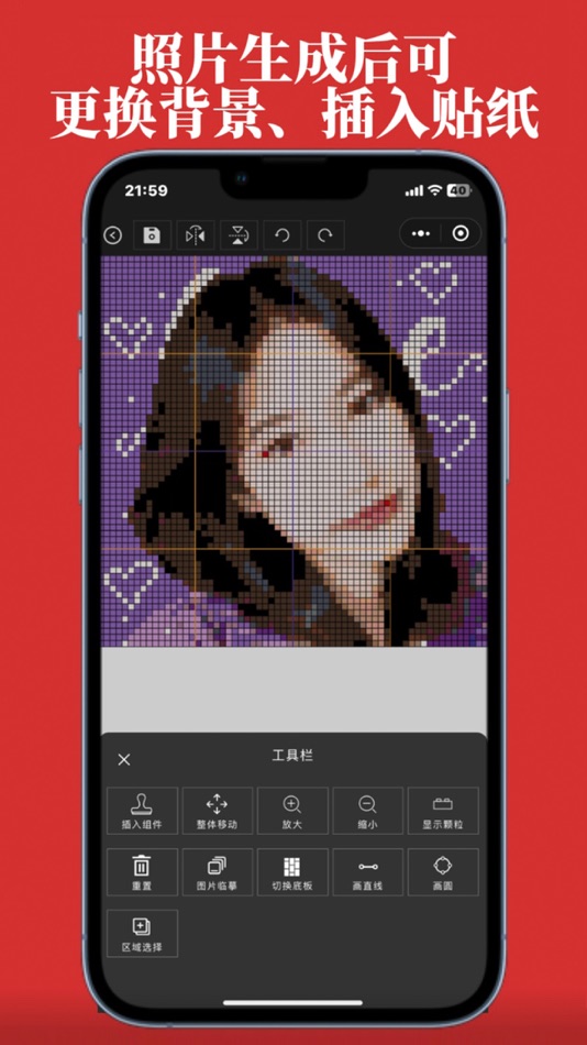 #5. 像素派-DIY像素画钻石画 (iOS) 由: Gotall Technolgy(Xiamen) Co., Ltd.