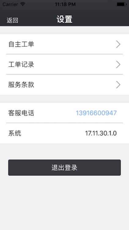 万人迷GPS车辆监控