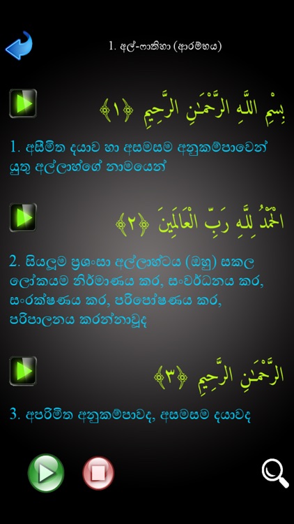 Quran in Sinhala