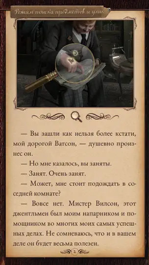 Скриншот SHERLOCK MOVIEBOOK на iPhone 4