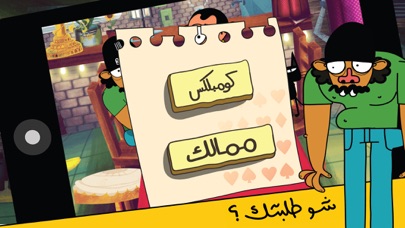 على راسي تركس screenshot 3