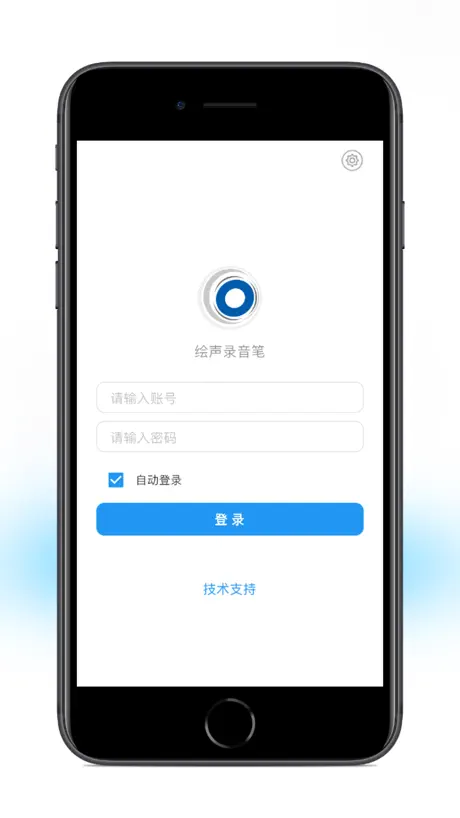 绘声录音笔