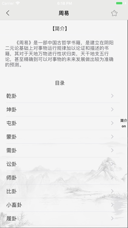 中华古韵-平板端