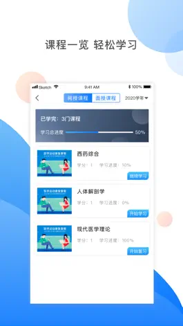 Game screenshot 湘药师协 apk