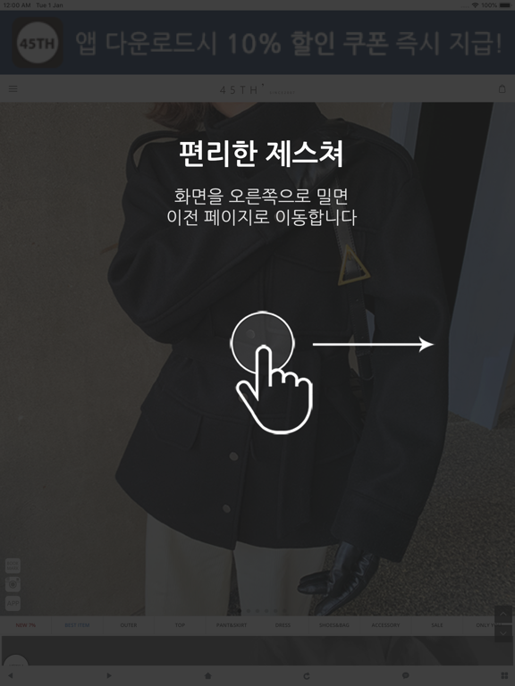 Screenshot #5 pour 45번가 - 45th