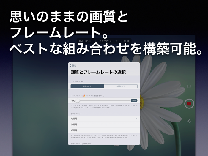 無限カメラ 超長時間ビデオを録画