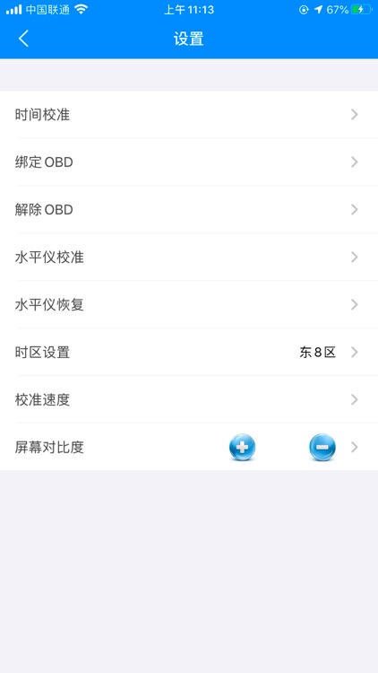 优视驾-智能出行 screenshot-5