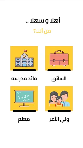 Game screenshot مدرسة نورة الجبر الثانوية mod apk
