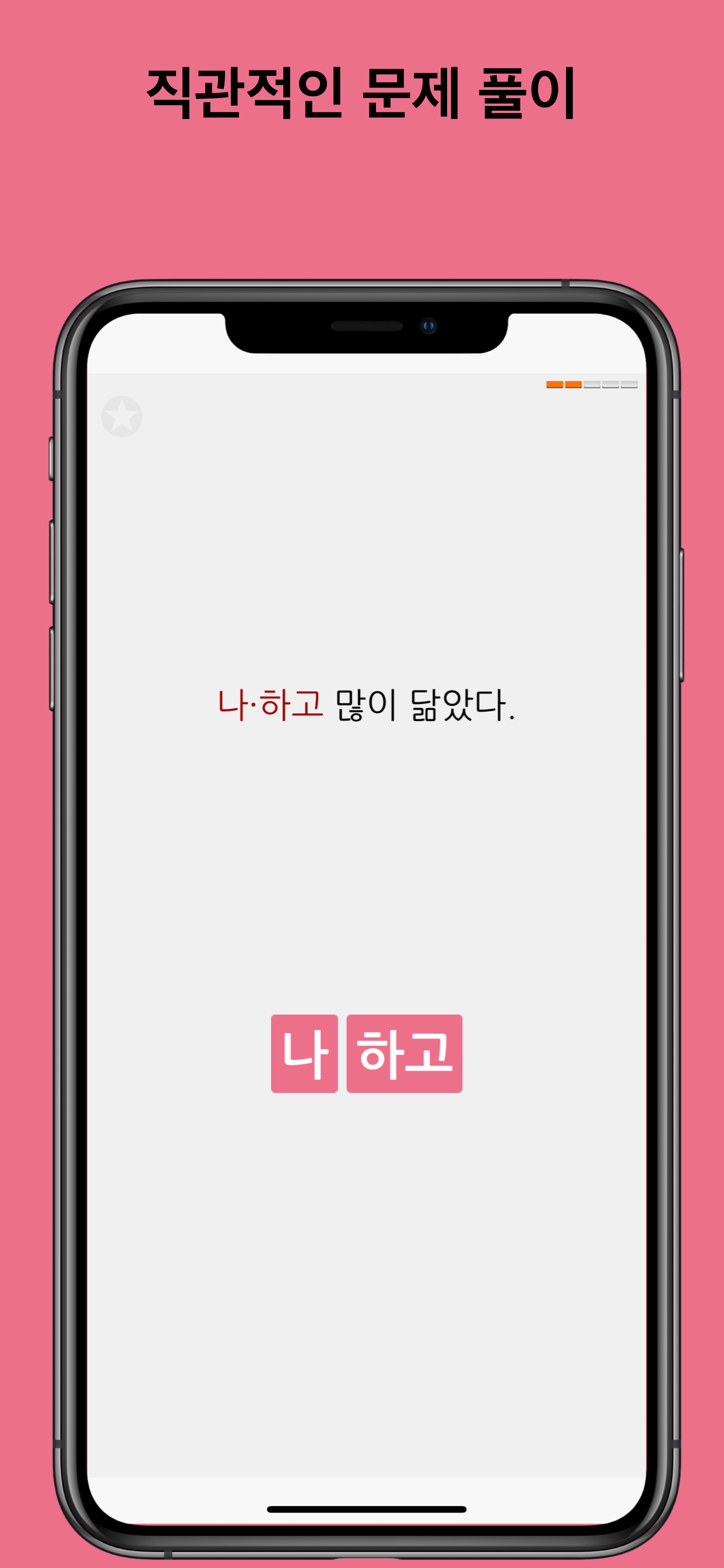 띄어쓰기