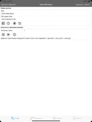 web macro bot: record & replay айпад изображения 3