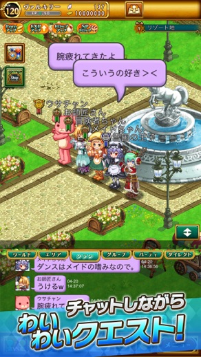 剣と魔法のログレス いにしえの女神-本格MMORPG の画面 3
