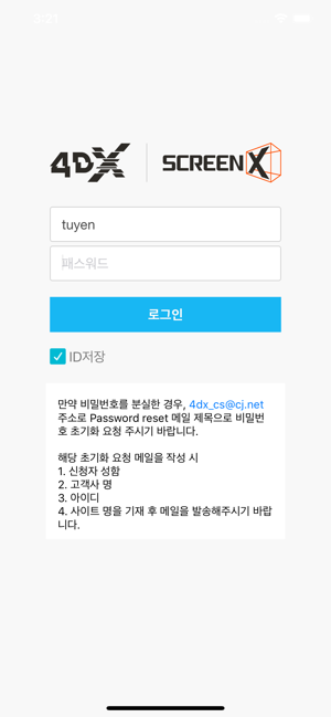X_Talk(圖1)-速報App