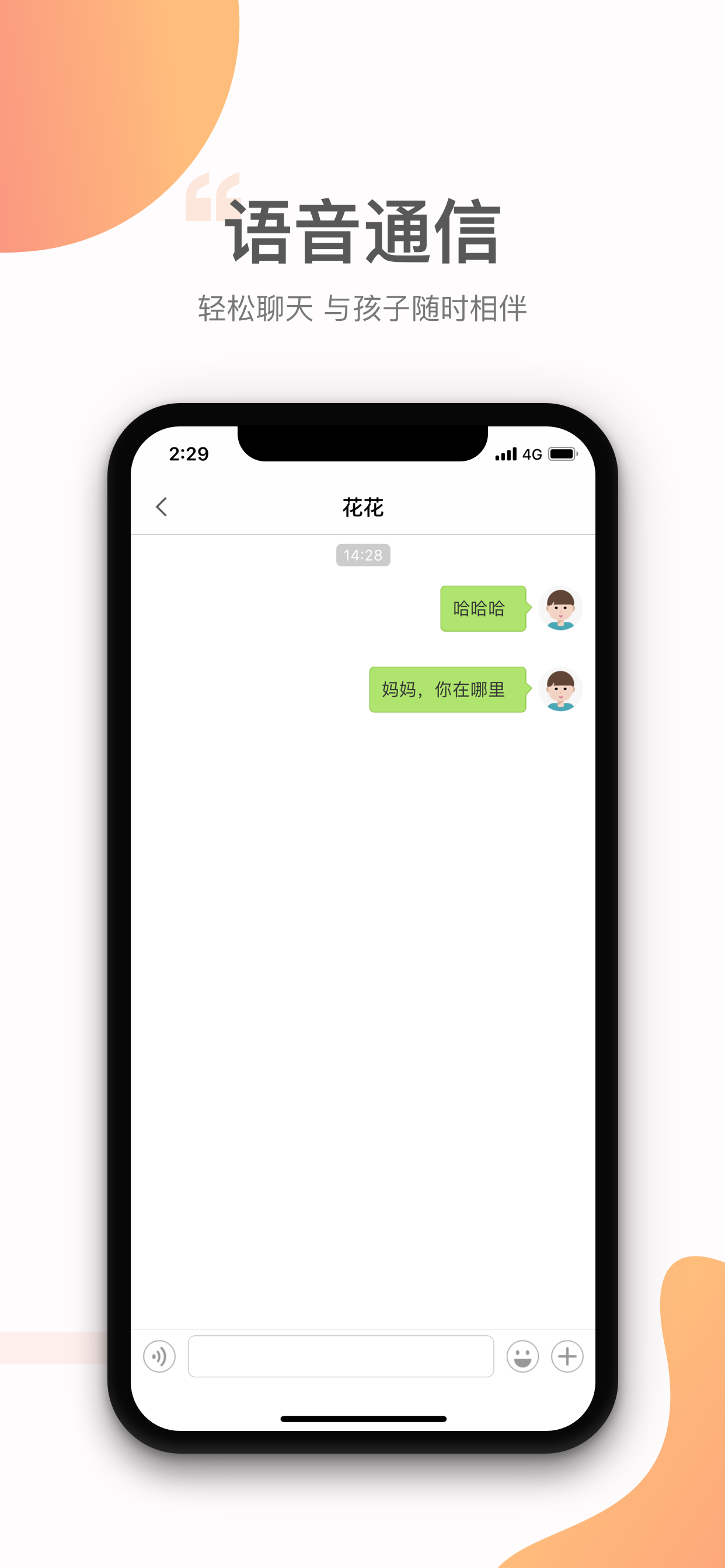 小豹AI手表