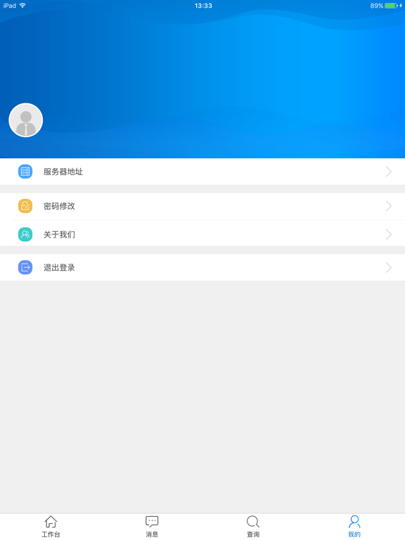 InforMobile2.0 iPad screenshot