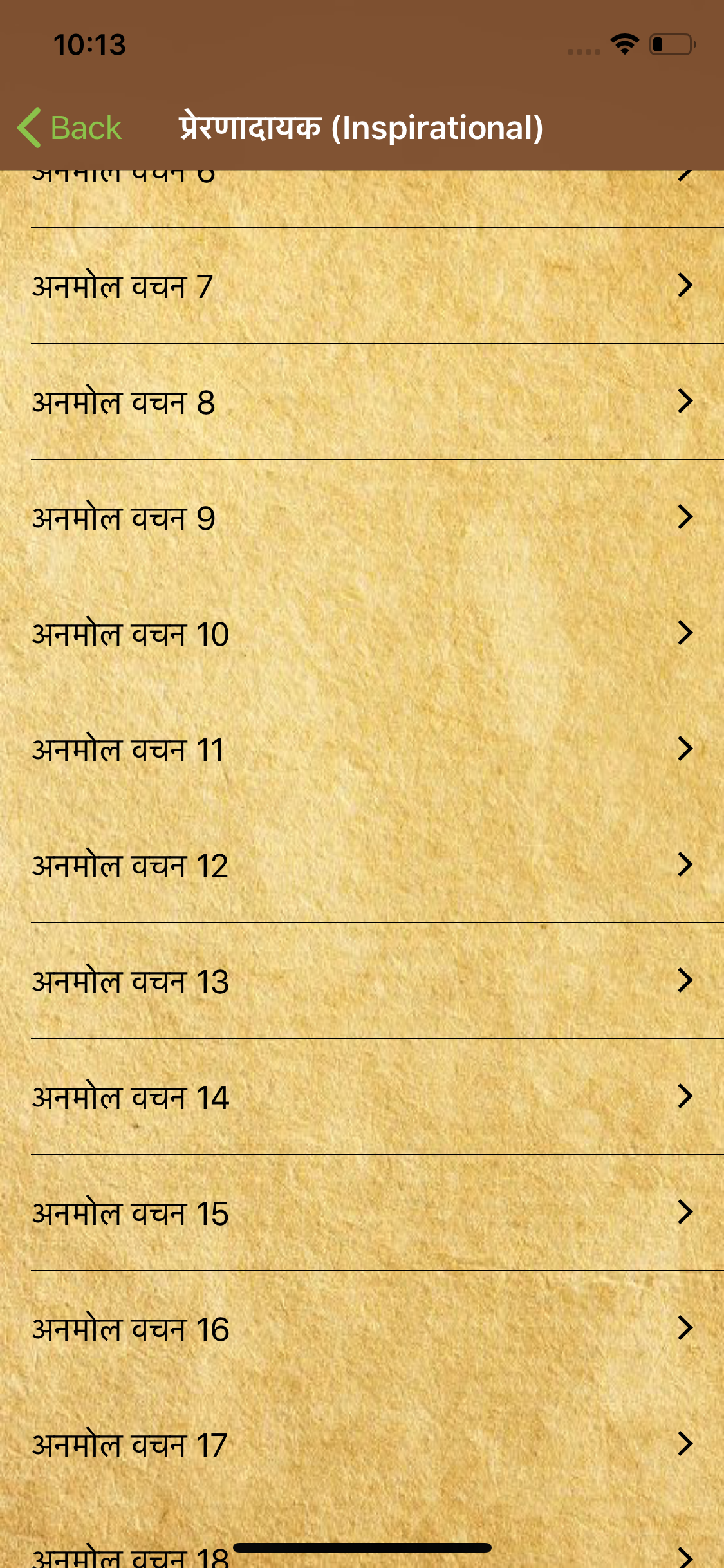 Anmol Vachan - Vichar