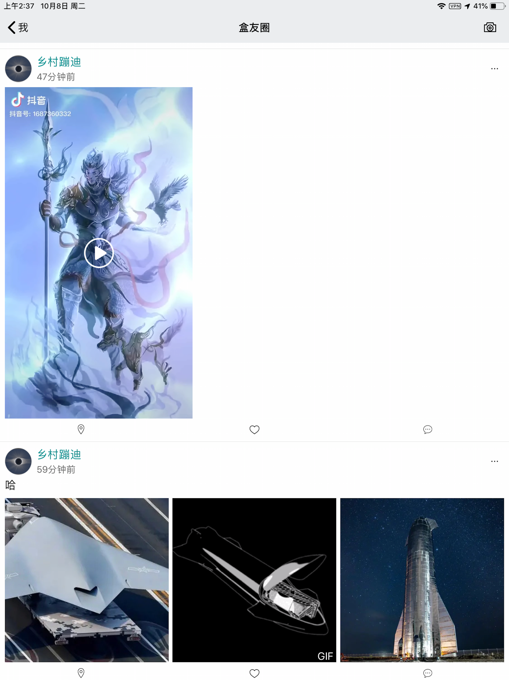 比盒 screenshot 11