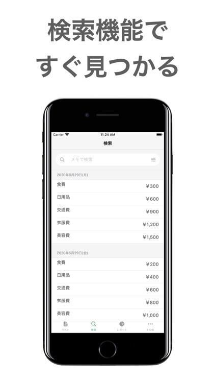 マネレポ - 簡単に支出を管理できる、家計簿アプリ screenshot-4