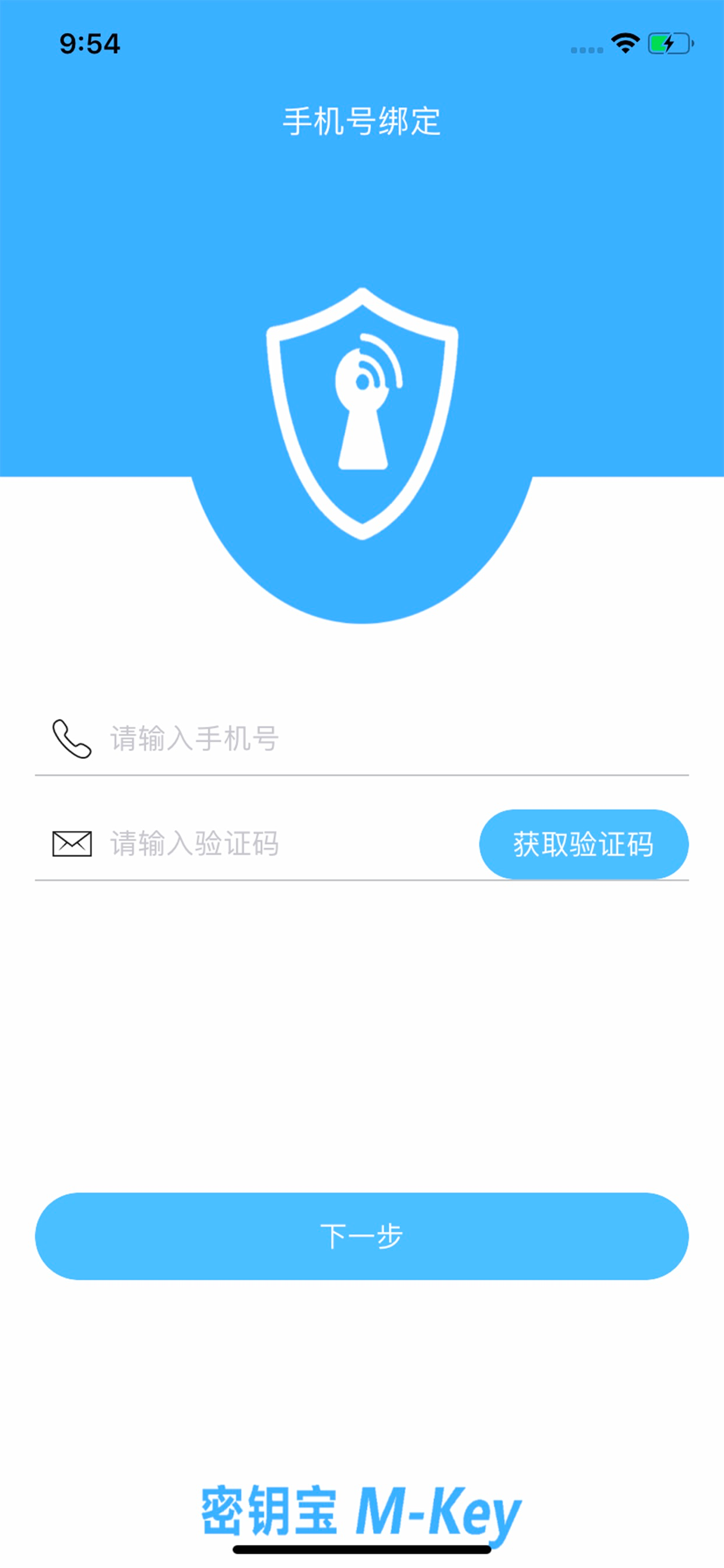 密钥宝