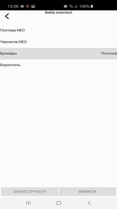 NEOTAXI ( Таксі Десятка ) iPhone screenshot