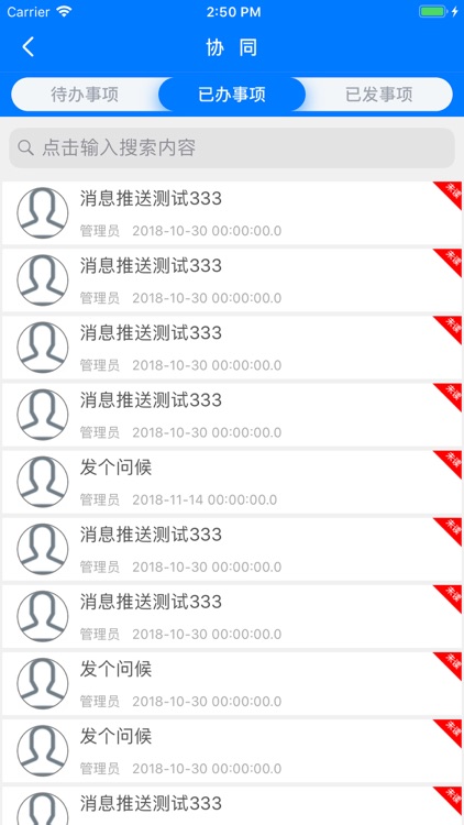 数字工厂 screenshot-3