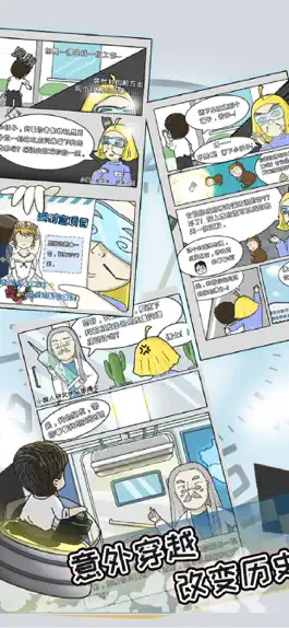 Game screenshot 中国式富豪 hack